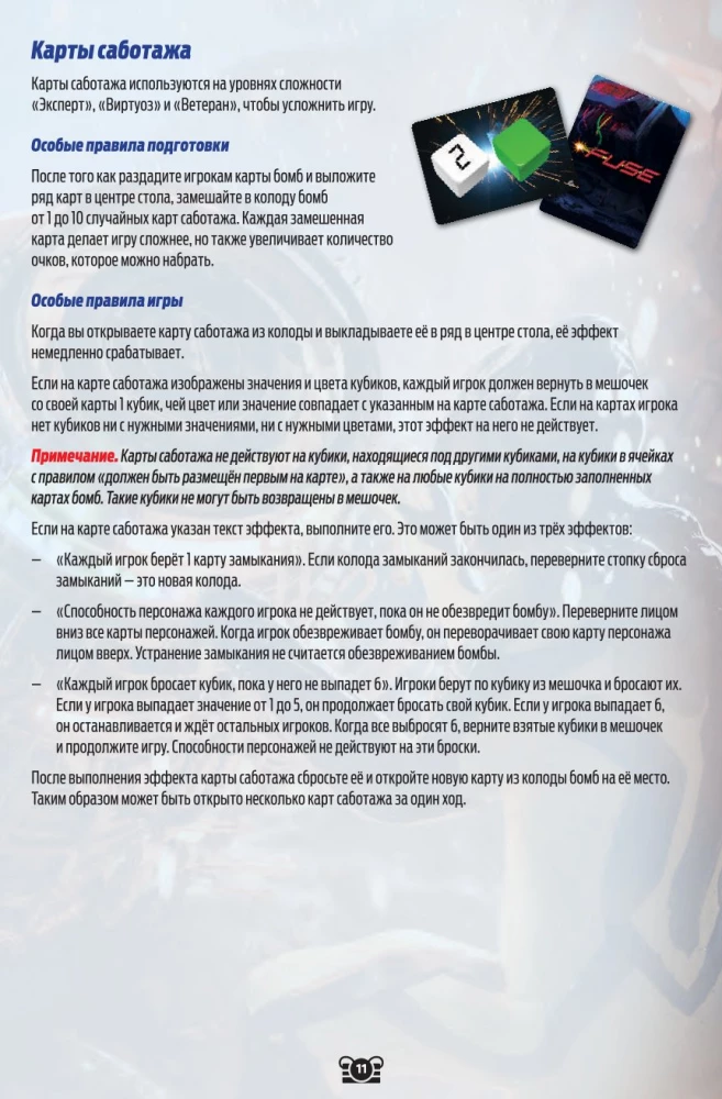 Board Game - FUSE. Countdown